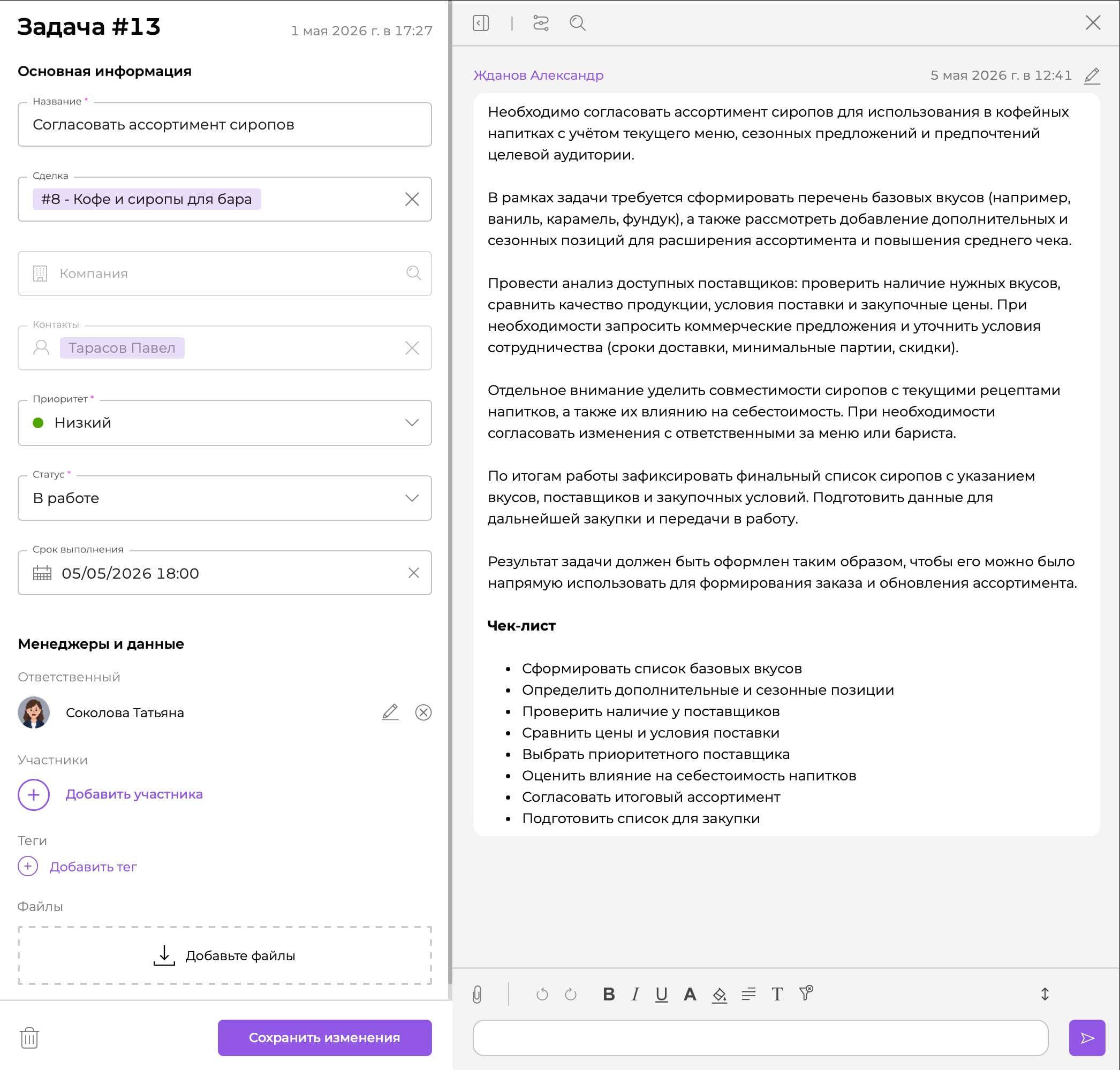 /carousel/tasksCarouselAdditional.webp