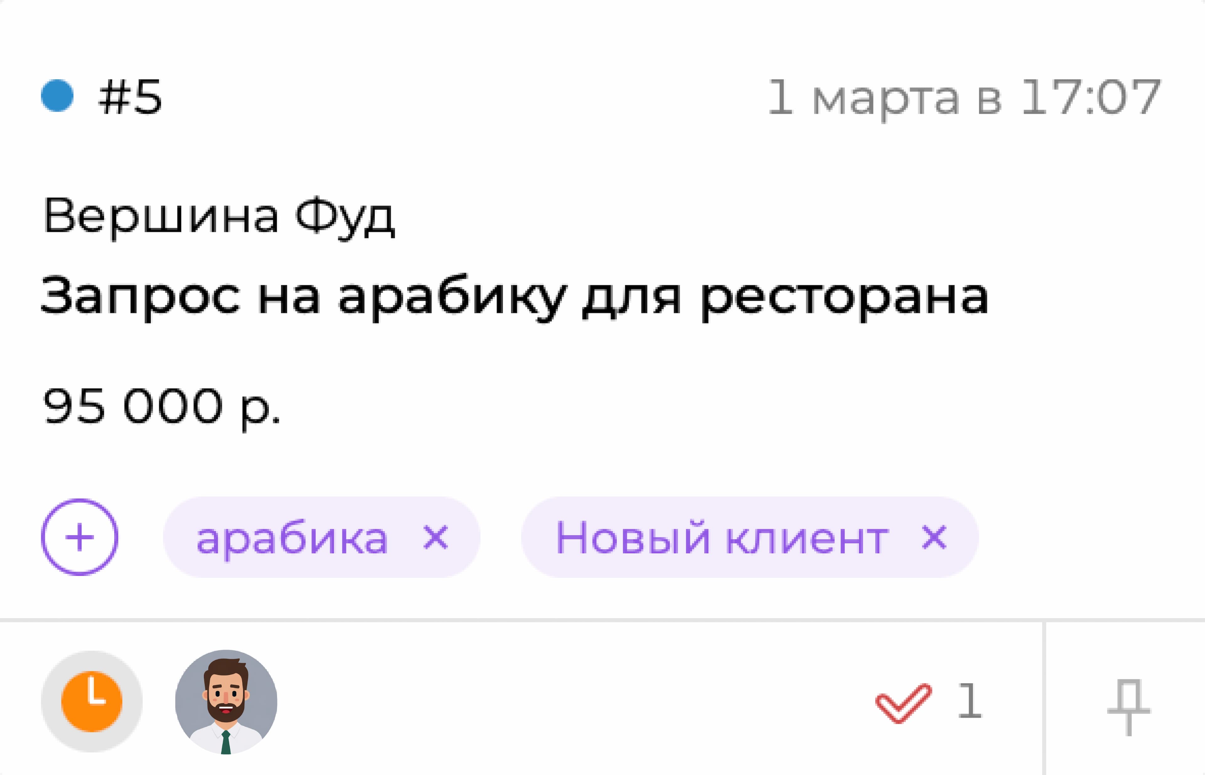 Карточка сделки