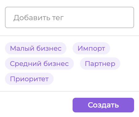 Теги
