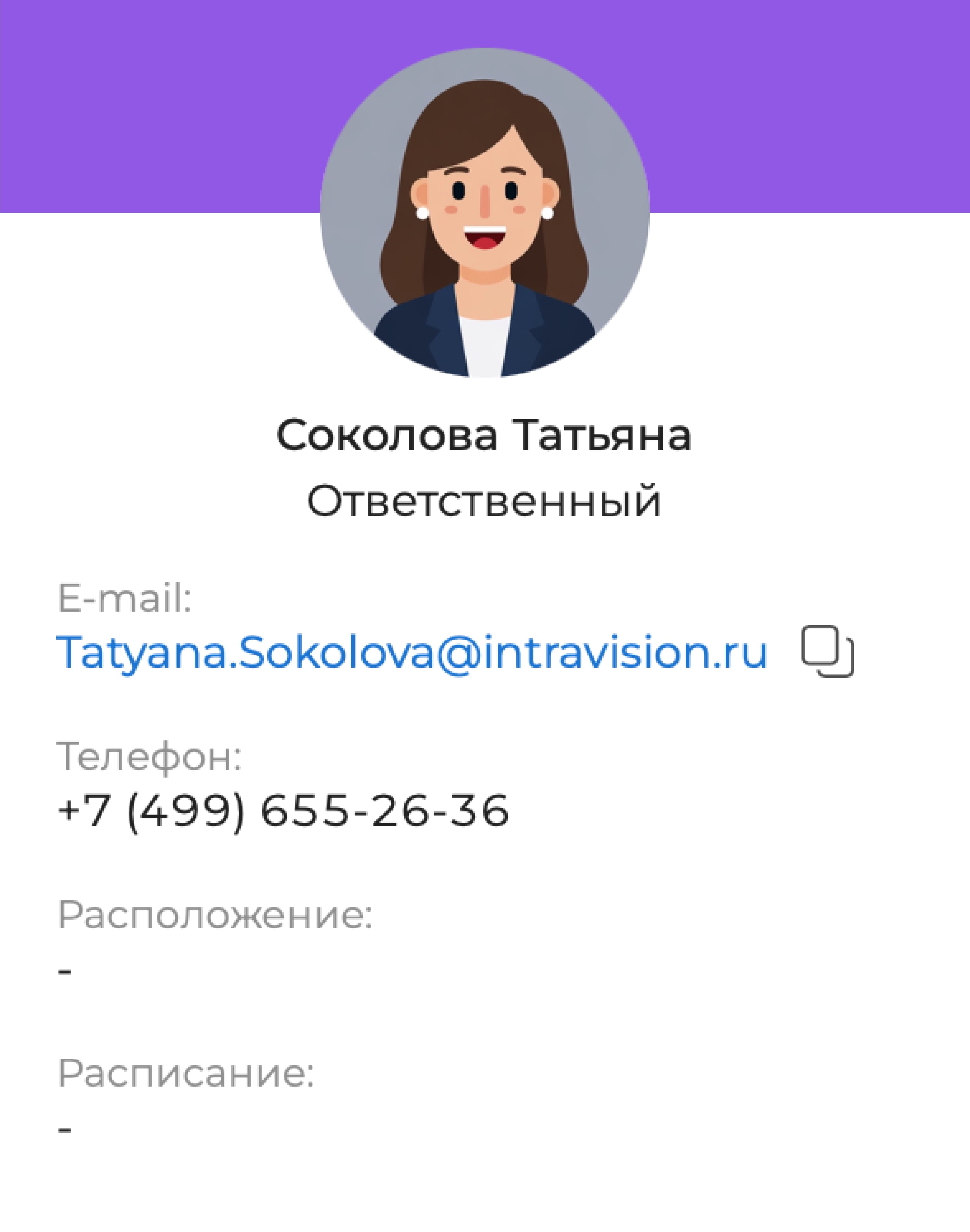 Пользователь