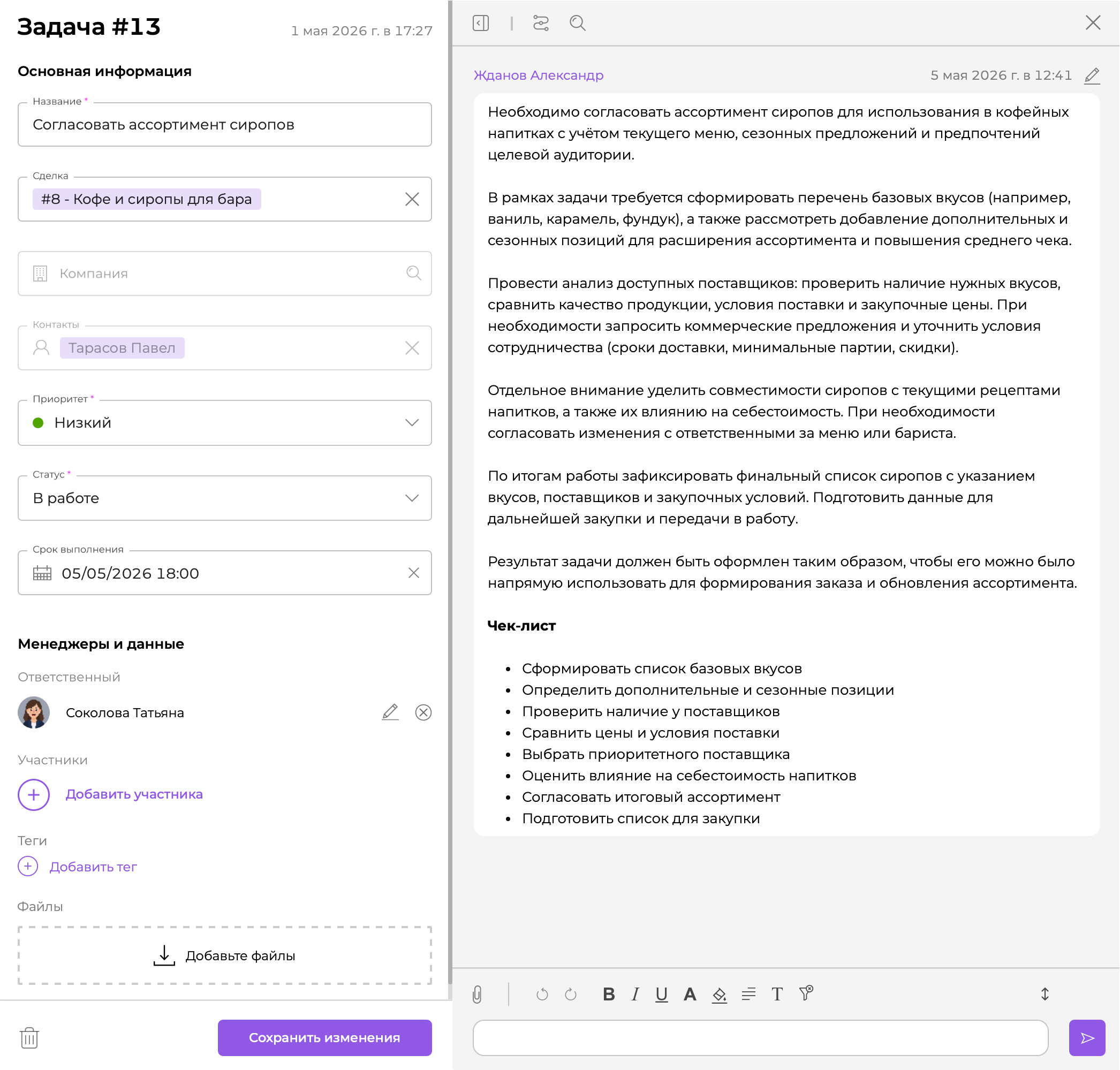 /carousel/tasksCarouselAdditional.webp